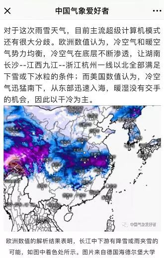 未来15天天气预报，一场与不确定的温柔共谋