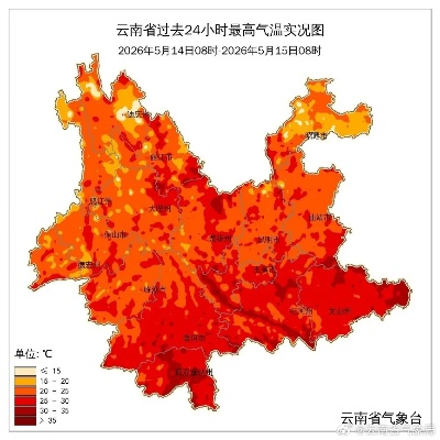 云南天气15天查询一周，高原气候变幻录，出行前必看指南