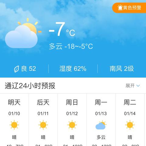 内蒙古天气预报15天查询,掌握草原气候脉搏,出行无忧 内蒙古天气预报15天查询,掌握草原气候脉搏,出行无忧
