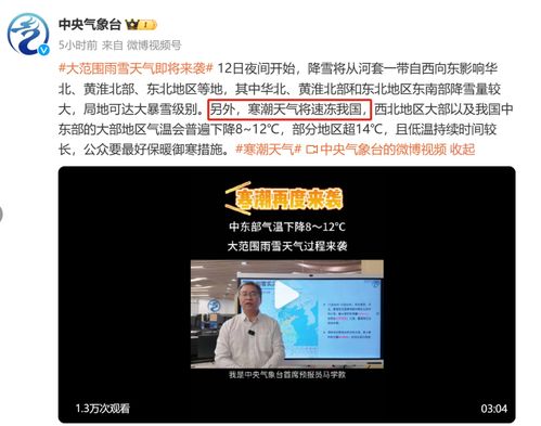 掌上风云,尽在掌握,最新中央气象台天气预报软件体验记 掌上风云,尽在掌握,最新中央气象台天气预报软件体验记