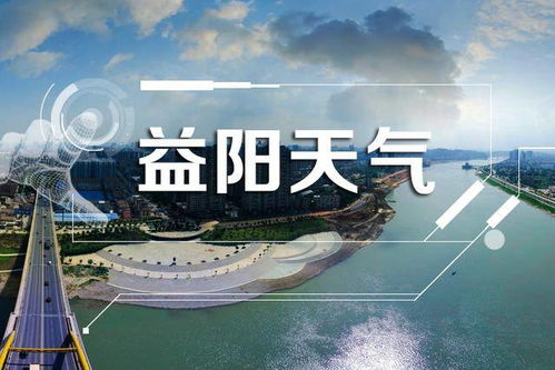 宜城天气预报15天，晴雨交替间的城市脉动