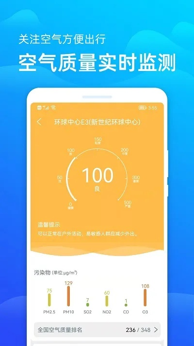 新晴天气官方正版下载,开启精准气象服务新体验 新晴天气官方正版下载,开启精准气象服务新体验