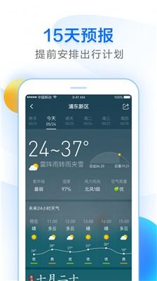 24小时精准天气预报下载,掌握未来天气,从容应对每一天 24小时精准天气预报下载,掌握未来天气,从容应对每一天