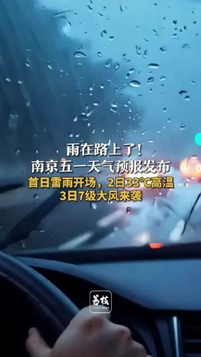 南京的天气，是有些任性的
